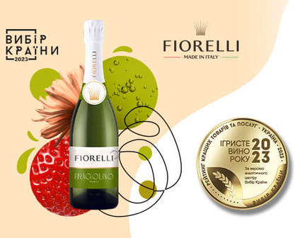 Бренд Fiorelli — переможець номінації «Ігристе вино року 2023»! 